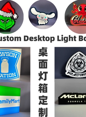 定制桌面网红LOGO异形发光桌面壁挂磁吸氛围LED灯箱