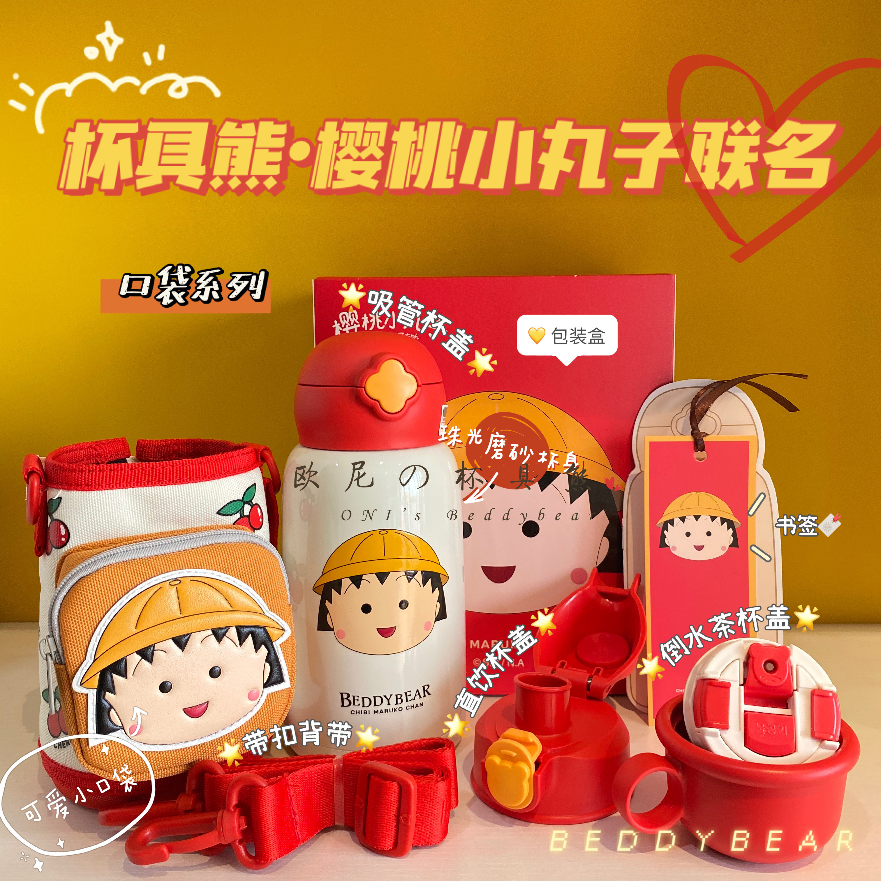 限量款小丸子BEDDYBEAR/杯具熊