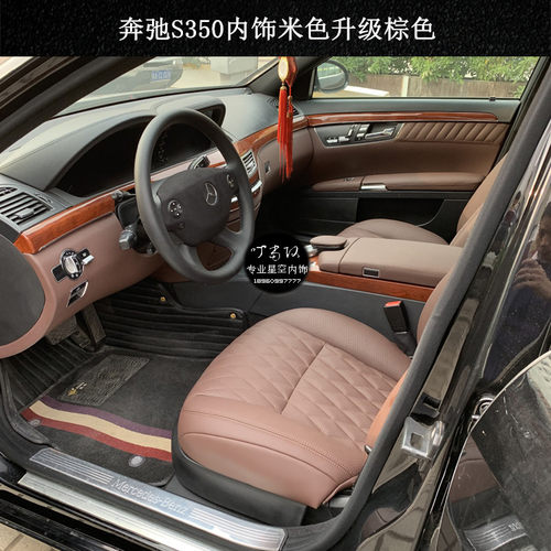 奔弛SLM C200 C260 E级S级福州汽车座椅加工真皮内饰改装改色航空