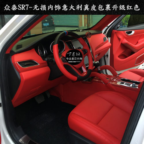众泰SR7整车内饰无损升级意大利真皮座椅改色改装福州汽车真皮