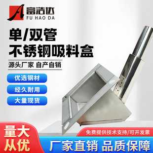 烘料桶吸料盒 不锈钢上料管单双管吸料桶配件 干燥机吸上料盒包邮