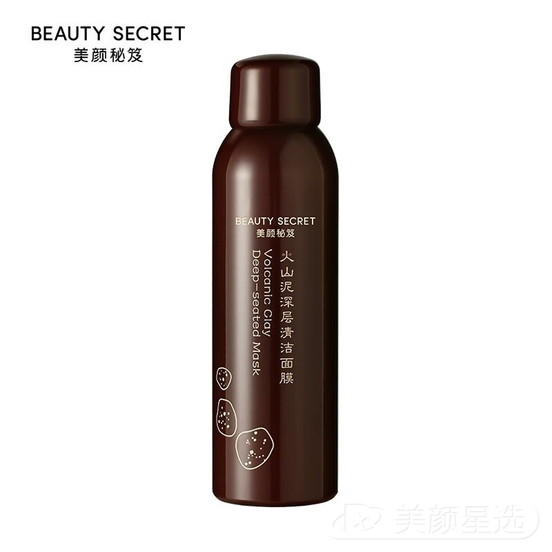 美颜秘笈火山泥深层清洁面膜涂抹面膜