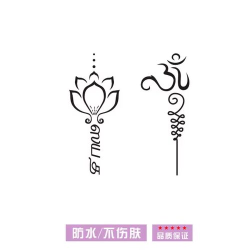瑜伽莲花纹身图 OM 线条简单黑白刺青男女生泰系文字防水持久原创
