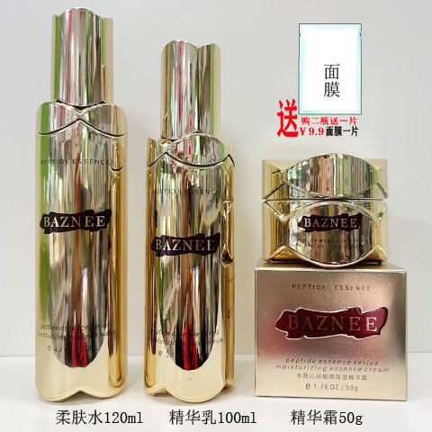 柏姿妮多肽沁润靓颜保湿精华乳柔肤水面霜眼霜粉底洁面化妆品