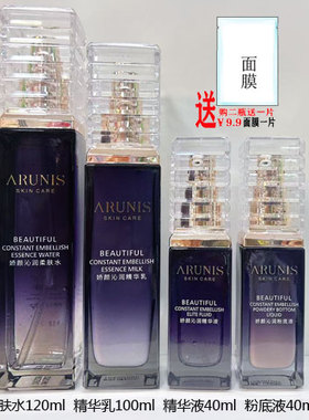 欧瑞诗娇颜沁润精华乳精华霜柔肤水精华液粉底液洁面膏眼霜化妆品