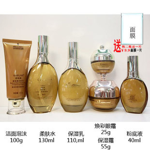 丽特美酵母精华焕颜精萃柔肤水保湿乳面霜眼霜粉底液洁面泡化妆品