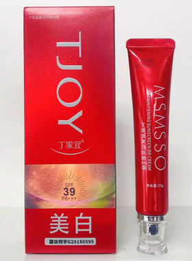 丁家宜自然之钥美白防晒BB霜25g/保湿水精华霜乳液 补水紧致