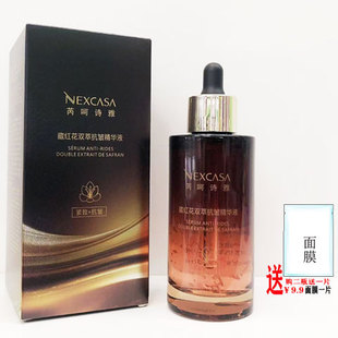 芮呵诗雅藏红花双萃抗皱精华液紧致抗皱淡纹水光精华水化妆品正品