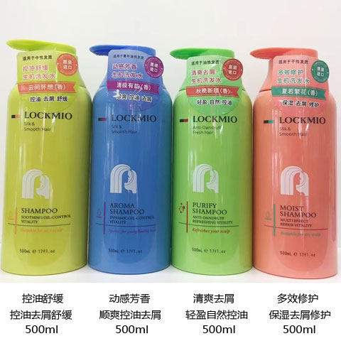 绿之密语控油舒缓动感芳香清爽去屑多效修护生肌洗发水韧发护发素
