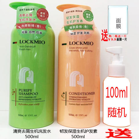 绿之密语清爽去屑生机洗发水/韧发保湿护发素/洗发露护发膜正品
