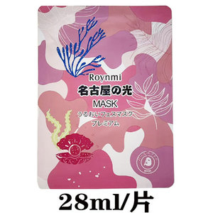 日本Roynmi若恩美名古屋之光莹润亮肤锁水面膜/水润保湿热卖