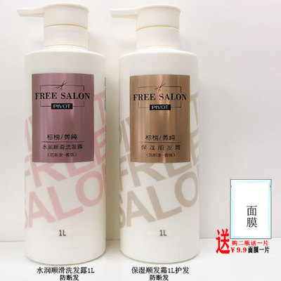 标榜菁纯水润顺滑洗发露净油蓬松去屑轻盈洗发水顺发霜护发膜