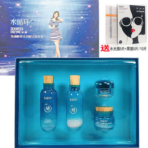 水循环海藻酵素水润鲜活四件套装保湿酵醒水精华乳液面霜眼霜化妆