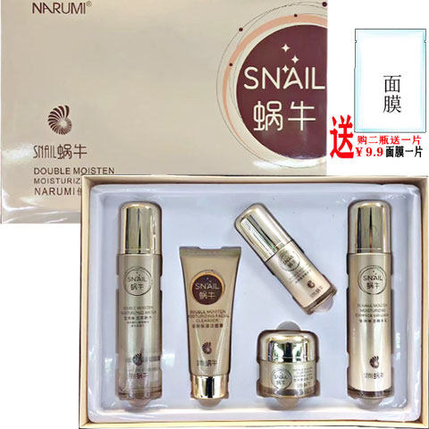 热卖倍润保湿柔肤水精华乳液补水面霜粉底液洁面乳化妆品正品