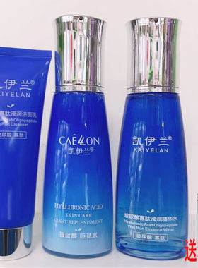 凯伊兰玻尿酸寡肽滢润精华水精华乳保湿霜修颜霜洁面乳粉底化妆品