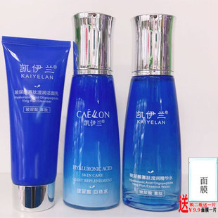 凯伊兰玻尿酸寡肽滢润精华水精华乳保湿霜修颜霜洁面乳粉底化妆品