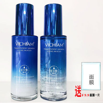 微资泉玻尿酸酵素保湿柔肤水/润肤乳/保湿水保湿乳润肤面霜化妆品