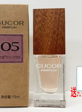古蔻香水可可小姐真我玉龙茶香无人区玫瑰狐狸紫粉邂逅香水氛正品