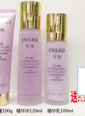 樱尚诗珍珠莹亮保湿洁面膏/精华水乳液保湿霜粉底液化妆品正品