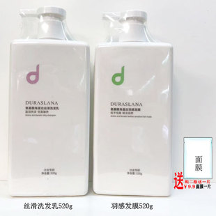 杜若兰娜氨基酸角蛋白羽感发膜/去屑蓬松洗发乳洗发水洗发露