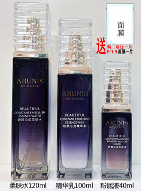 欧瑞诗娇颜沁润粉底液精华乳柔肤水精华霜眼霜精华液洁面膏化妆品