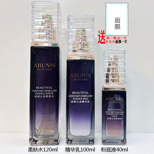 欧瑞诗娇颜沁润粉底液精华乳柔肤水精华霜眼霜精华液洁面膏化妆品