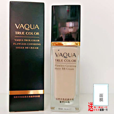 活泉本色轻透无瑕奢养BB霜/泉能之钥鎏金抗皱淡纹嫩肤乳化妆品