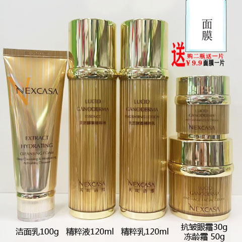 芮呵诗雅灵芝酵素化妆品精粹液水乳液抗皱眼霜BB冻龄霜洁面BB霜