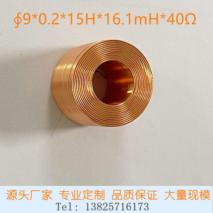 DIY实验自粘线圈磁电机线圈电磁阀线圈玩具线圈马达线圈射频线圈