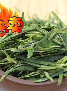 育贻六六顺散装系列------10g龙井茶  绿茶 （十克）装 货号04131