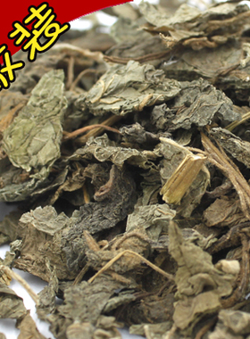 育贻六六顺散装系列------紫苏  10g（十克）装 货号03248