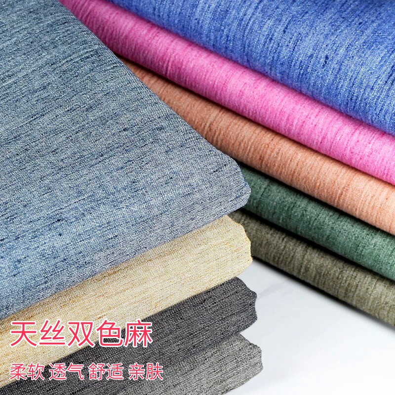 涤麻双色麻布料砂洗柔软春夏衬衫连衣裙长裤子手工DIY面料半米价