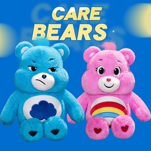 carebears爱心小熊公仔彩虹小熊玩偶毛绒玩具大号娃娃抱枕女 正版
