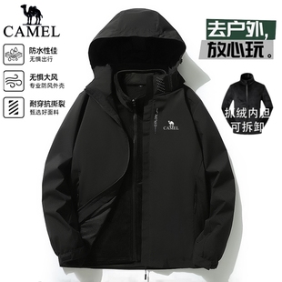 骆驼户外可拆卸三合一连帽冲锋衣夹克男女同款防风防水登山外套