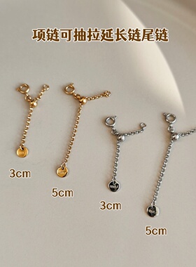 RUK原制可调节项链延长链尾链3cm5cm金色银色弹扣diy配饰抽拉尾链