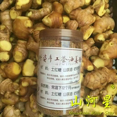 福建手工山茶油姜糖红糖姜茶农产品无添加手工制作客家特产甜辣