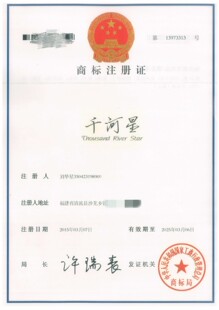 千河星Thousand RiverStar商标渔具鱼土饲料农资水产农业无形资产
