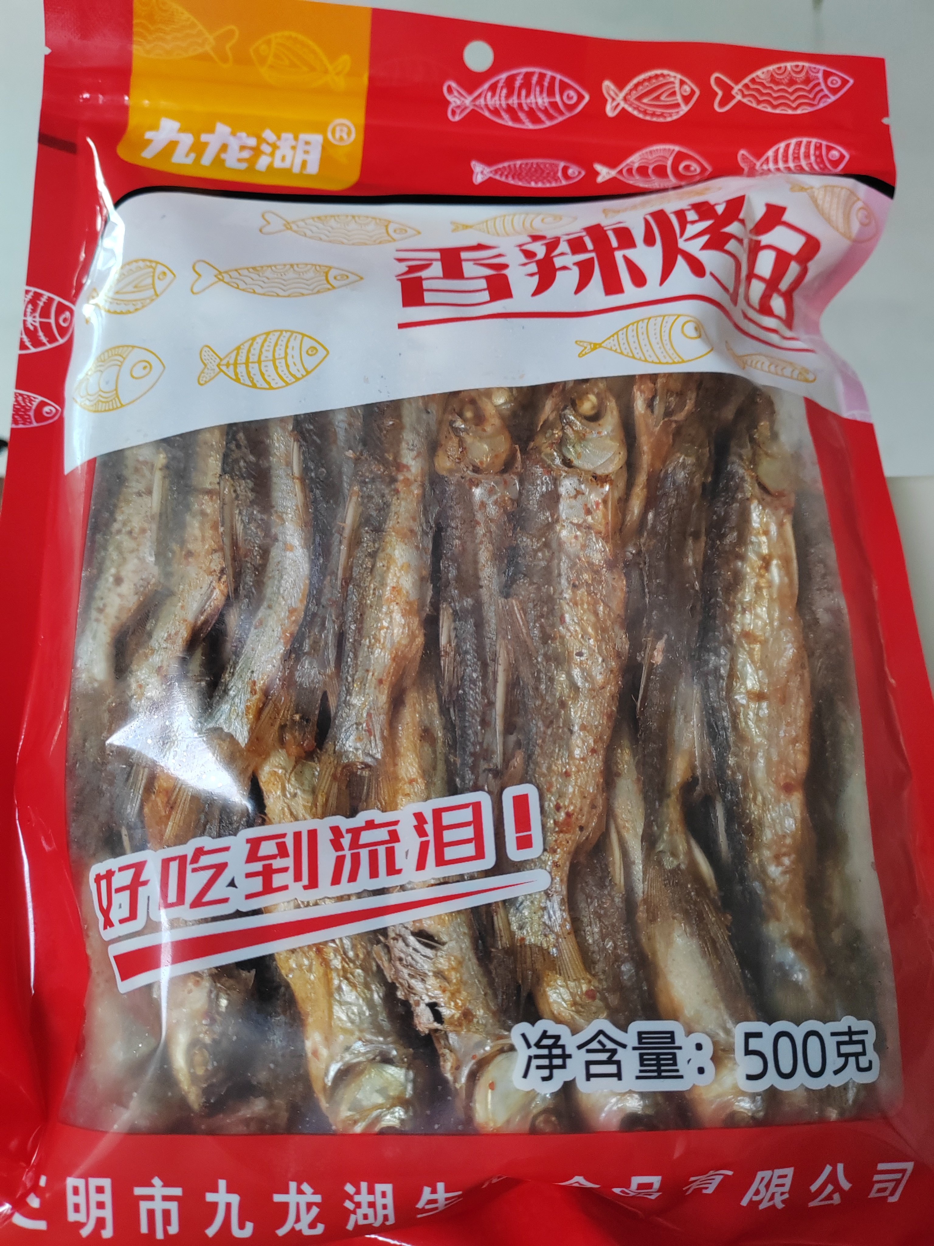 山河星油炸小鱼干九龙湖香辣烤鱼干小野鱼猫狗宠粮熟零食三明清流