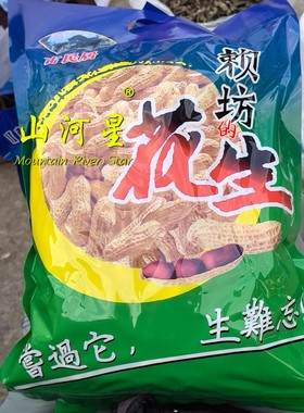 清流龙岩福建花生种子