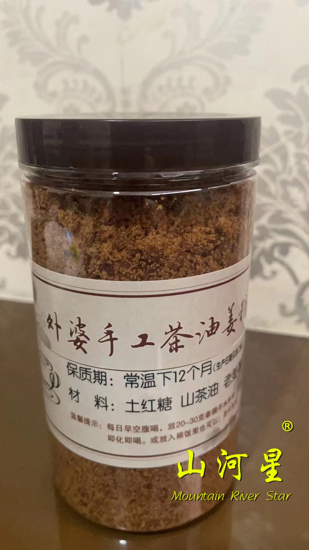 闽 红糖山茶油姜茶姜糖茶速溶黑糖甜辣姜茶手工女人老姜汤姜汁1斤