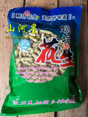 清流龙岩福建花生种子