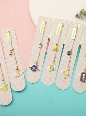 小王子的玫瑰花金属书签吊坠链条创意卡通文艺学生礼物小王子文具