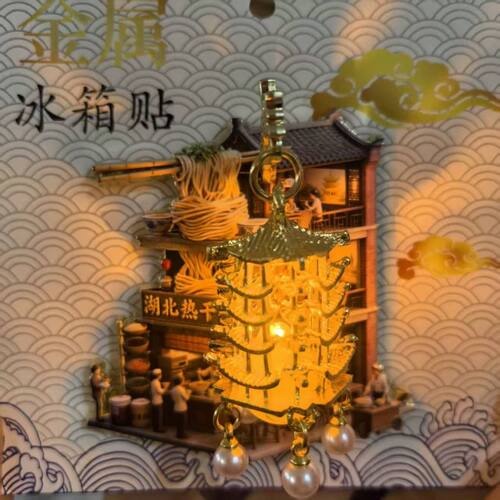 武汉黄鹤楼金属发光冰箱贴送朋友