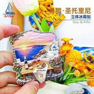 希腊圣托里尼红酒餐桌海岸冰箱贴立体磁性贴旅行伴手礼家居装饰
