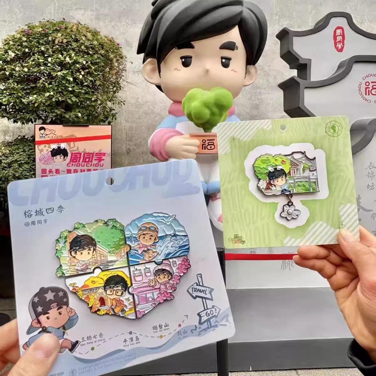 福州三坊七巷周杰伦限定冰箱贴