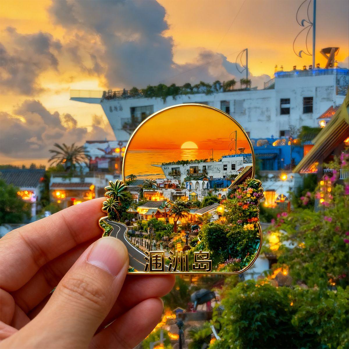 北海澜洲岛海岛风景金属磁吸冰箱贴日落海景文创纪念品送朋友礼物,节庆用品/礼品,文化创意冰箱贴,淘宝优惠券,粉丝福利购,淘宝优惠卷
