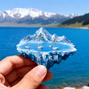3D立体赛里木湖冰箱贴磁贴金属浮雕天鹅雪山文创旅游纪念品送朋友