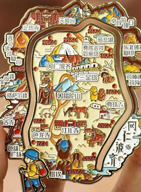 冈仁波齐滑动地图冰箱贴金属世界中心滑轨西北大环线旅游纪念礼物