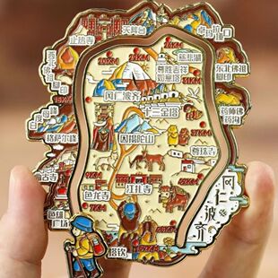 冈仁波齐滑动地图冰箱贴金属世界中心滑轨西北大环线旅游纪念礼物
