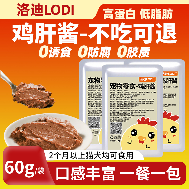 宠物零食鸡肝酱大包主食餐包鲜猫饭湿粮成猫幼猫营养补充猫粮批发